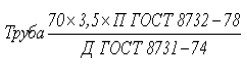 gost-8732-29.jpg gost-8732-29.jpg
