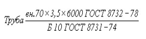 gost-8732-31.jpg gost-8732-31.jpg