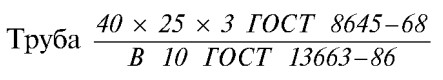 ГОСТ 8645-68
